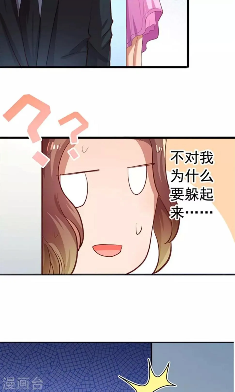 第15话 黑道少爷 第11页
