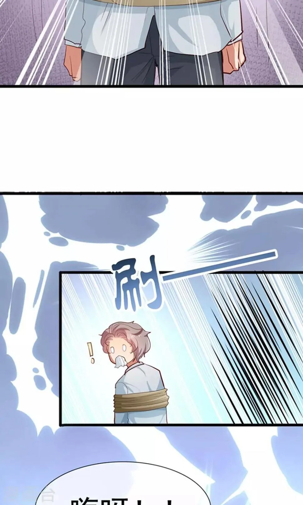 第15话 黑道少爷 第14页