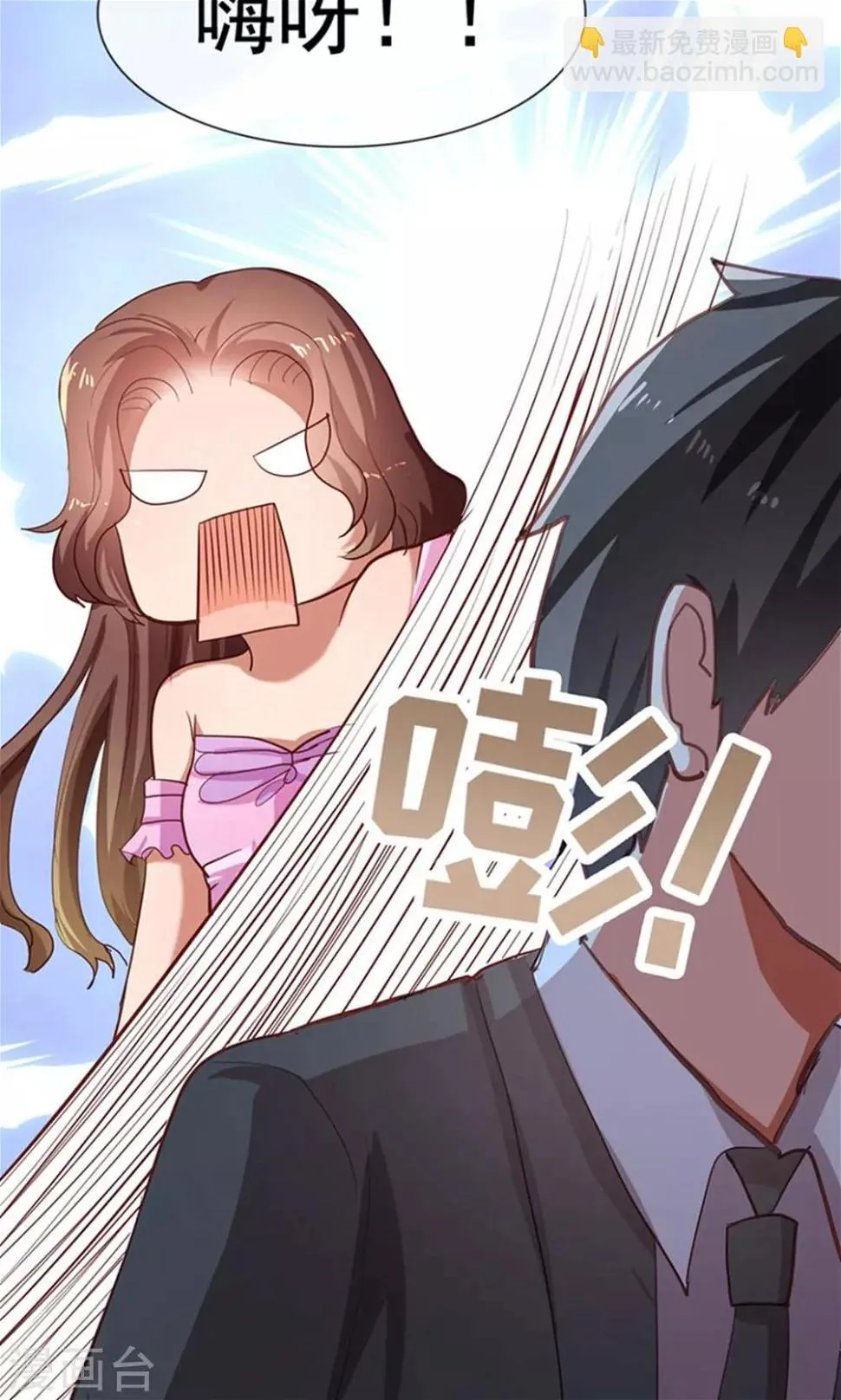 第15话 黑道少爷 第15页