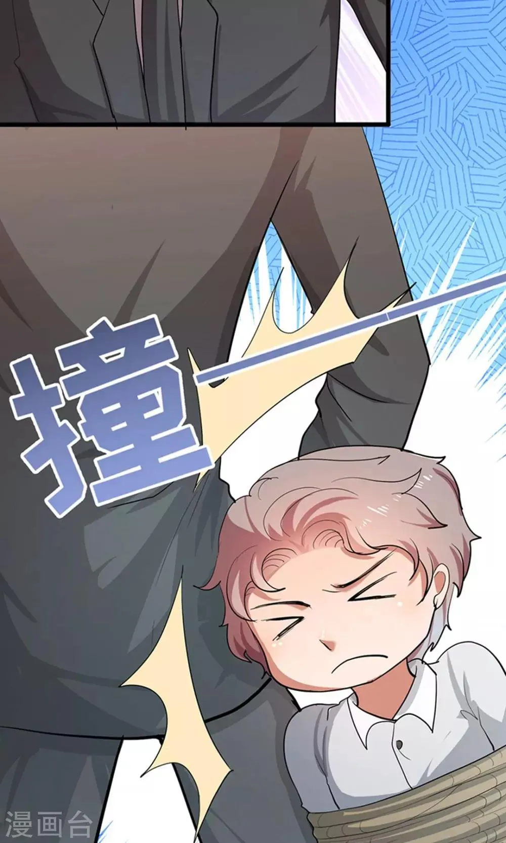 第15话 黑道少爷 第18页