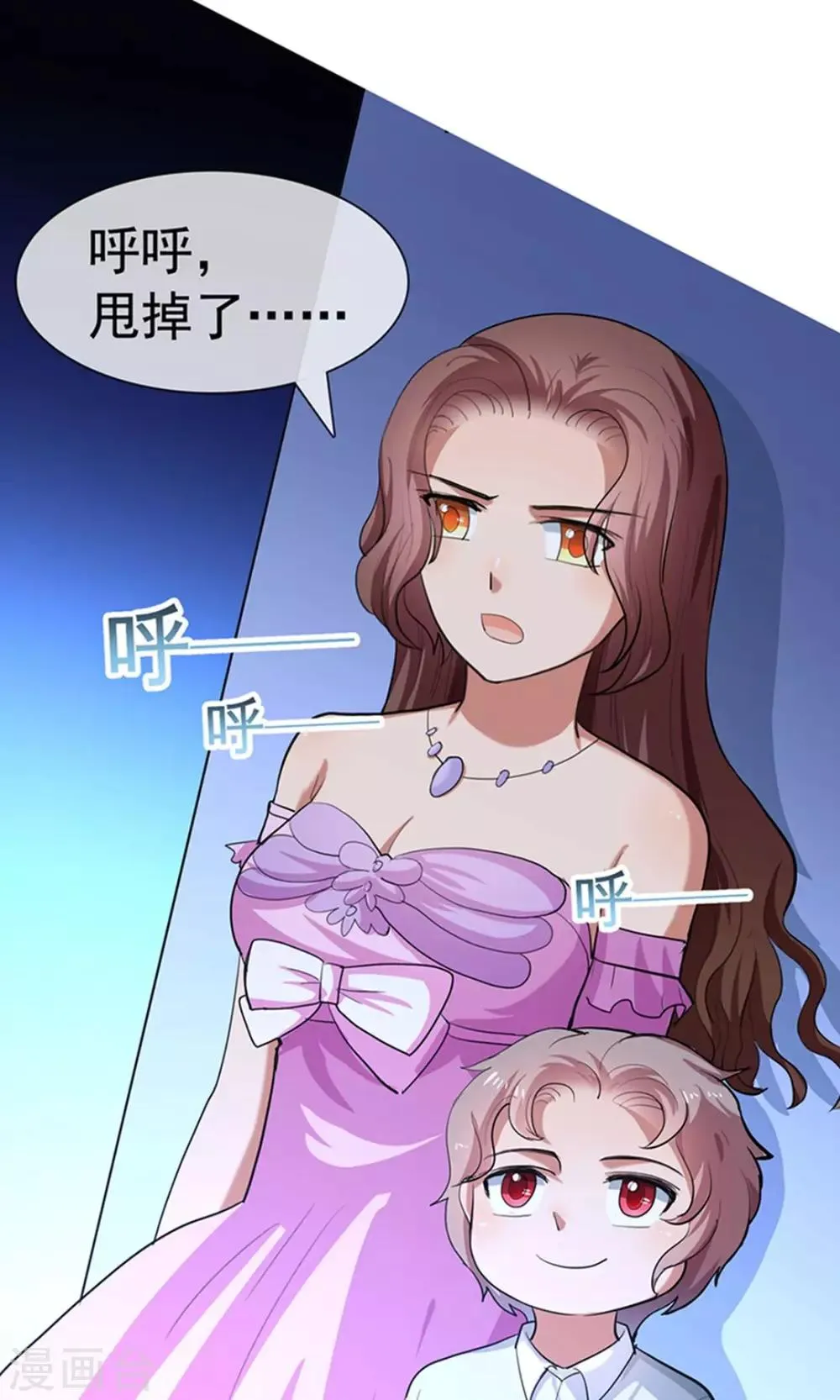 第15话 黑道少爷 第22页