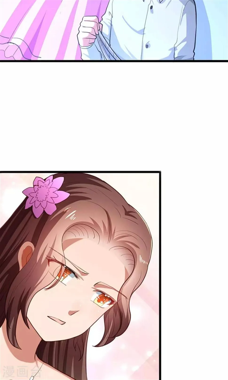 第15话 黑道少爷 第23页