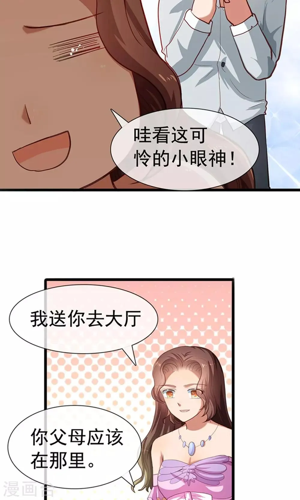第15话 黑道少爷 第25页