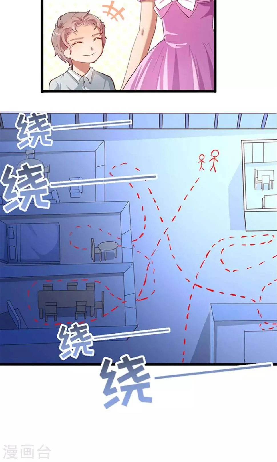 第15话 黑道少爷 第26页