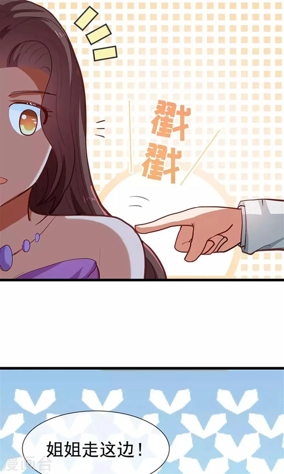 第15话 黑道少爷 第28页