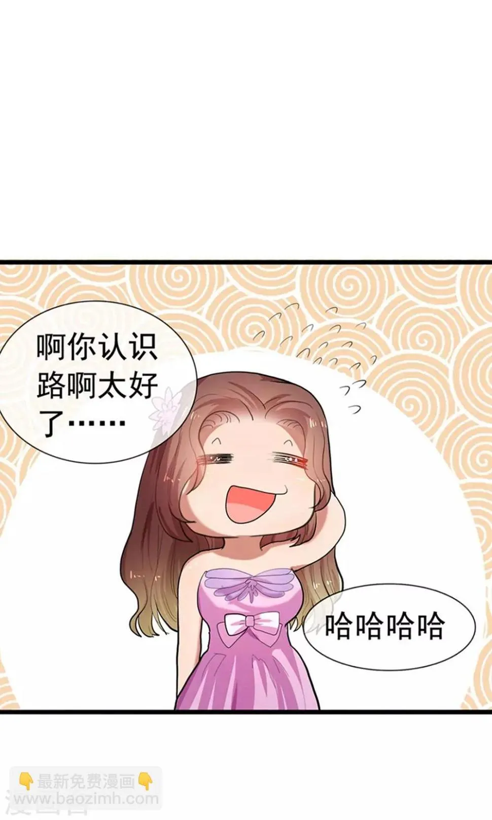 第15话 黑道少爷 第30页