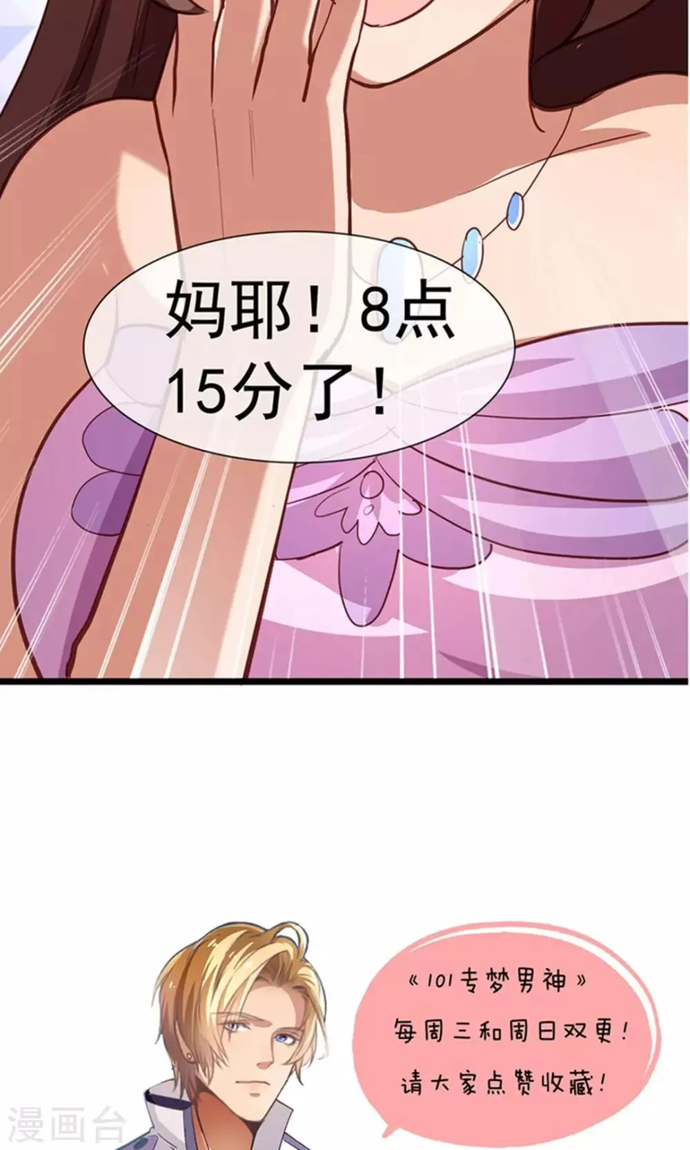 第15话 黑道少爷 第36页