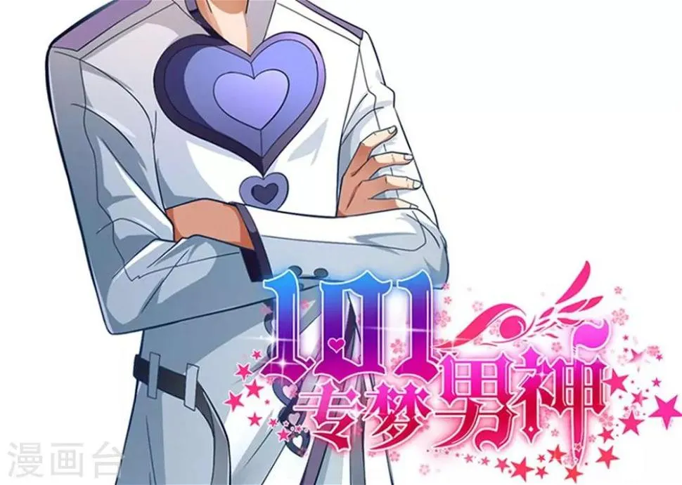 第15话 黑道少爷 第37页