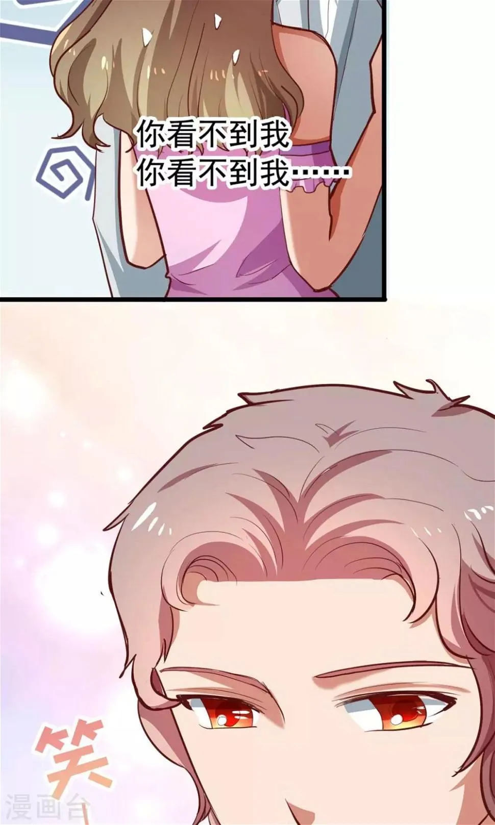 第16话 这个少爷真霸气 第26页