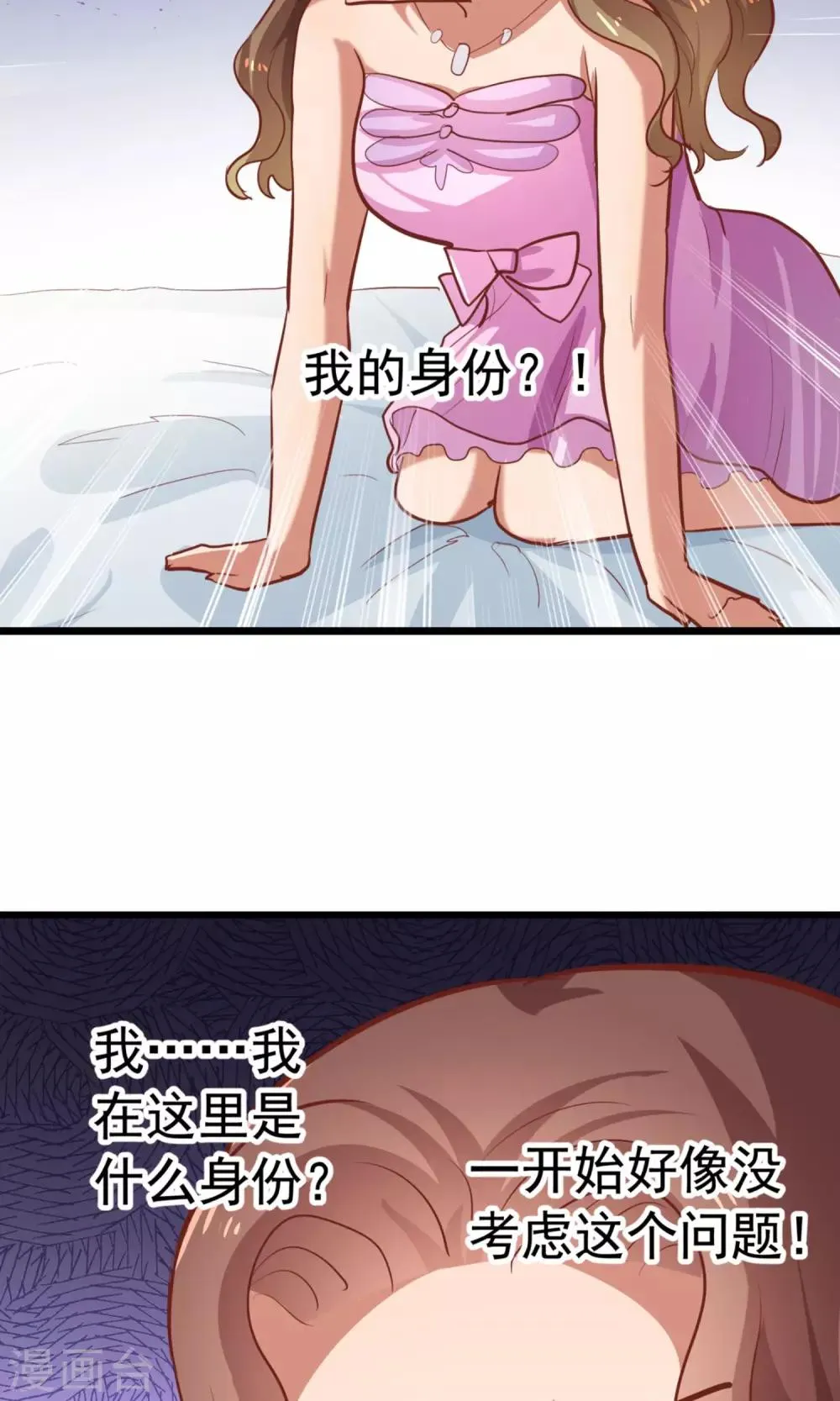 第17话 原来你是个小警察 第7页