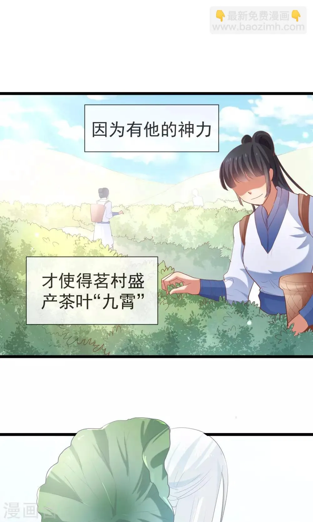 第23话 不正常剧情 第15页