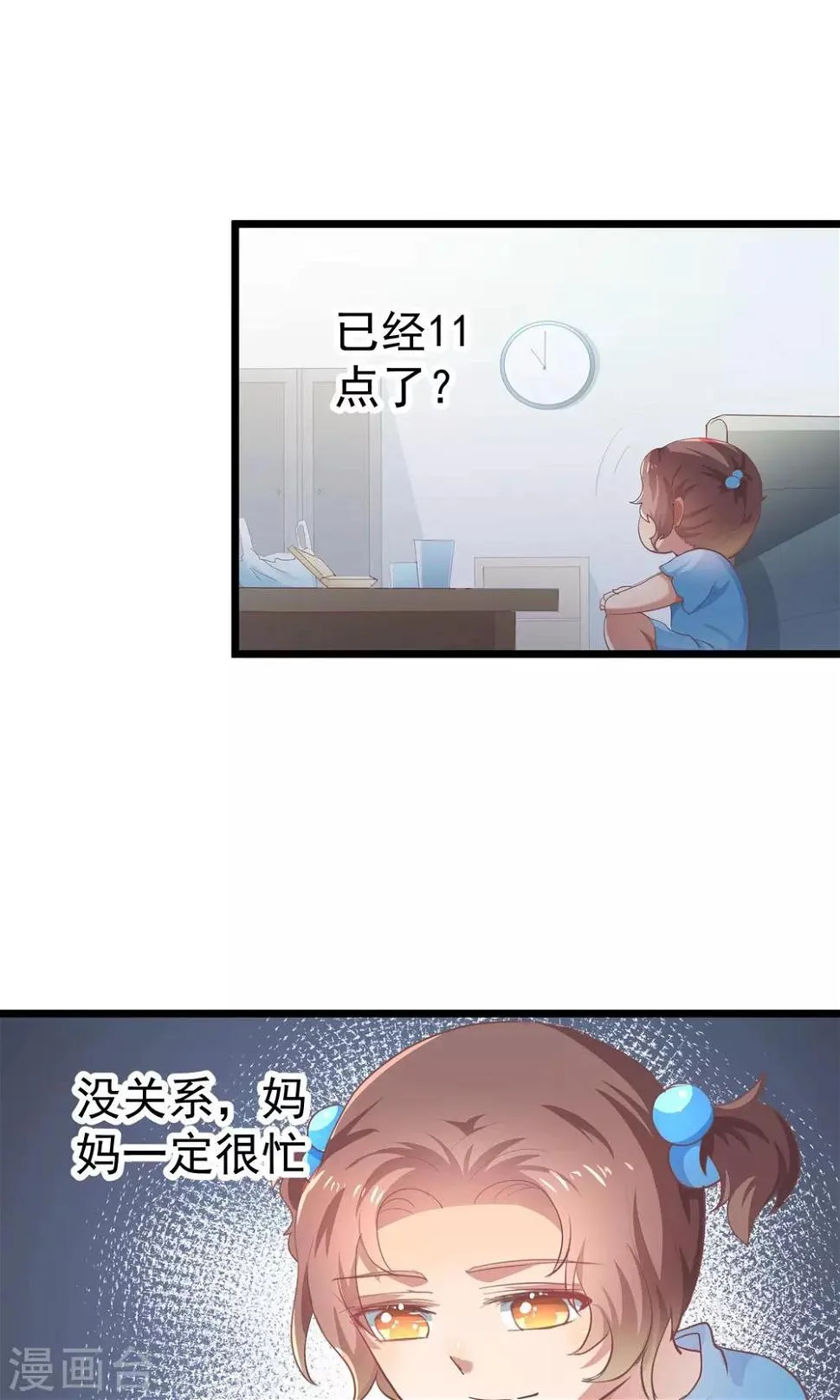 第26话 你是我的创造者 第26页