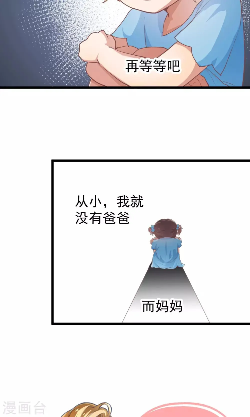 第26话 你是我的创造者 第27页