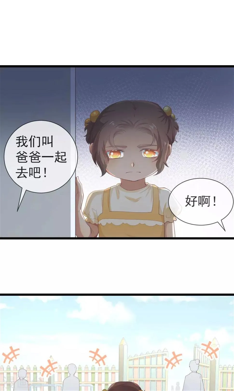 第27话 没有人喜欢孤独 第6页