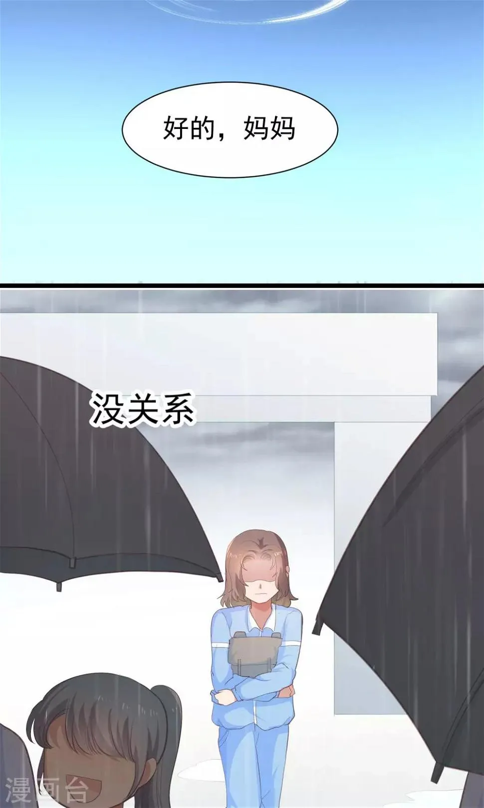 第27话 没有人喜欢孤独 第15页