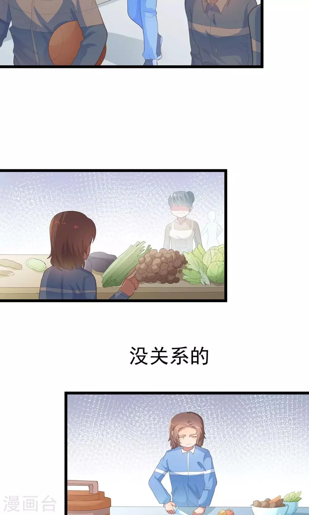 第27话 没有人喜欢孤独 第17页