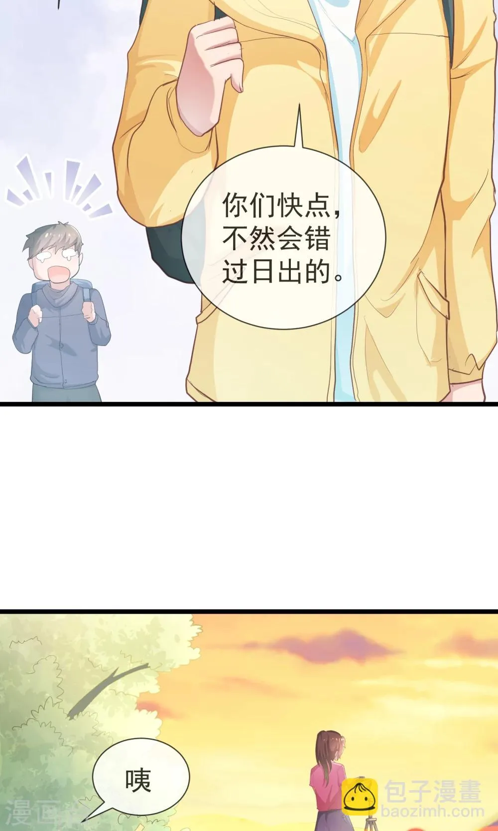 第28话 娱乐圈黑幕 第4页