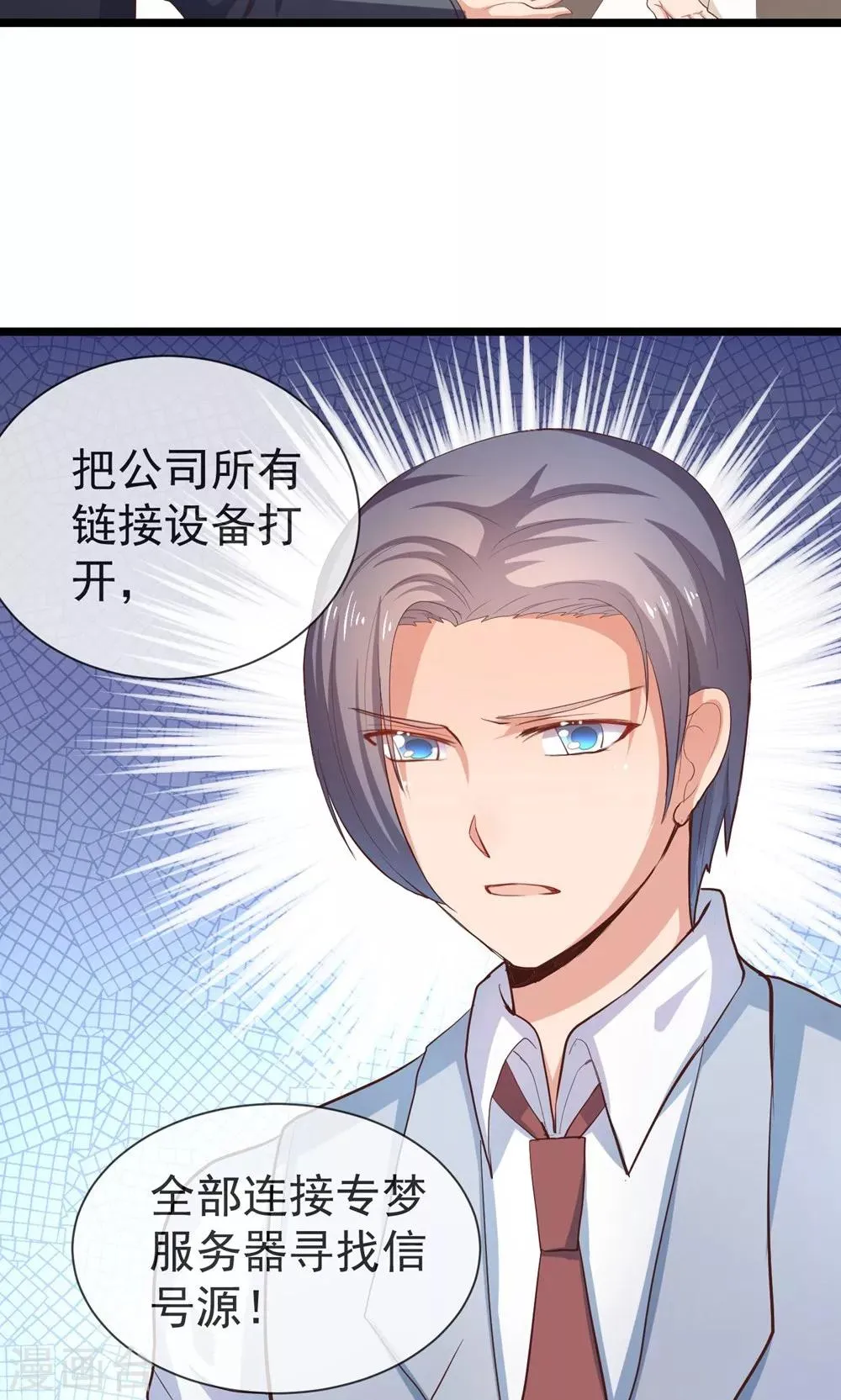 第30话 我一定会救你 第3页