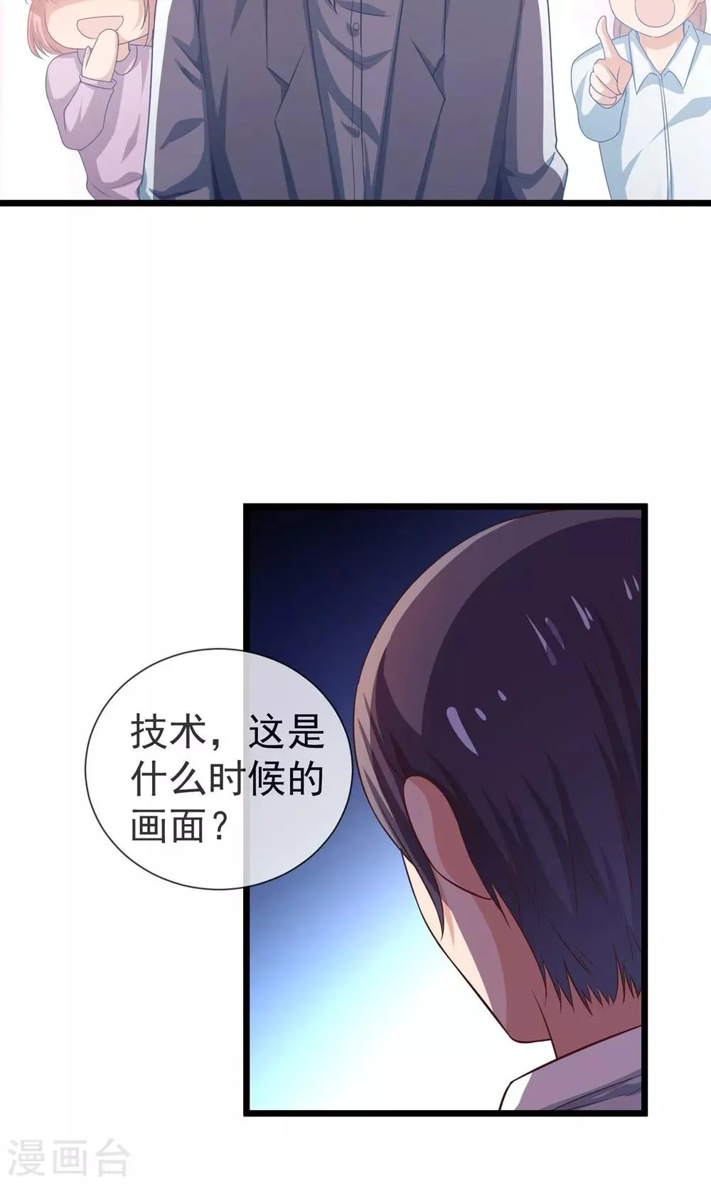 第30话 我一定会救你 第10页