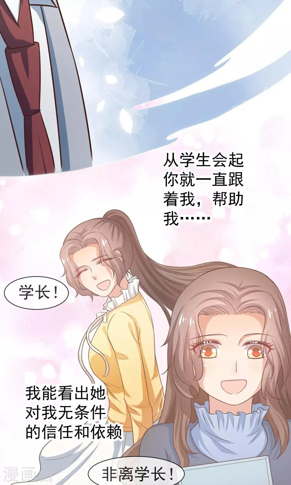 第30话 我一定会救你 第21页
