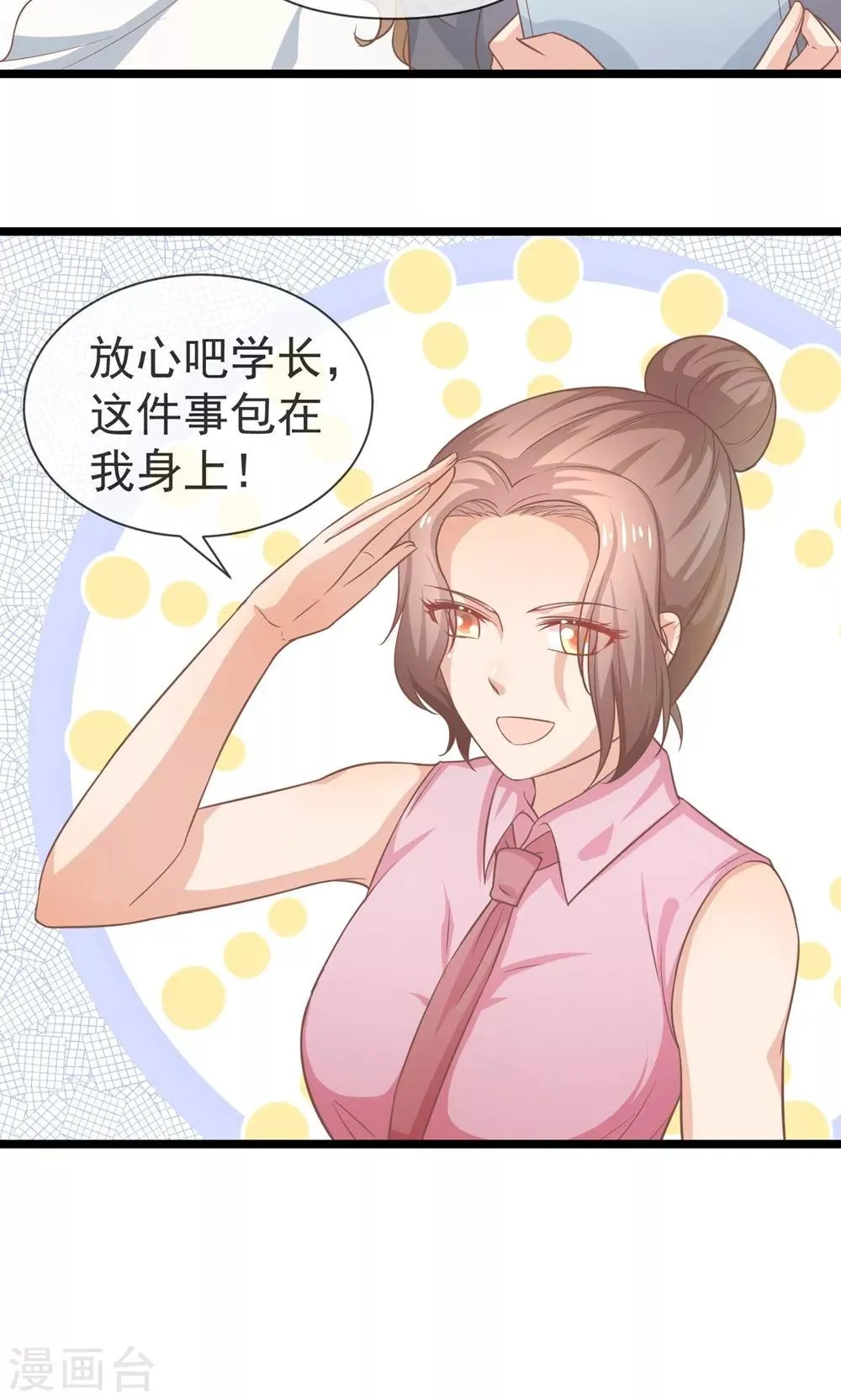 第30话 我一定会救你 第22页