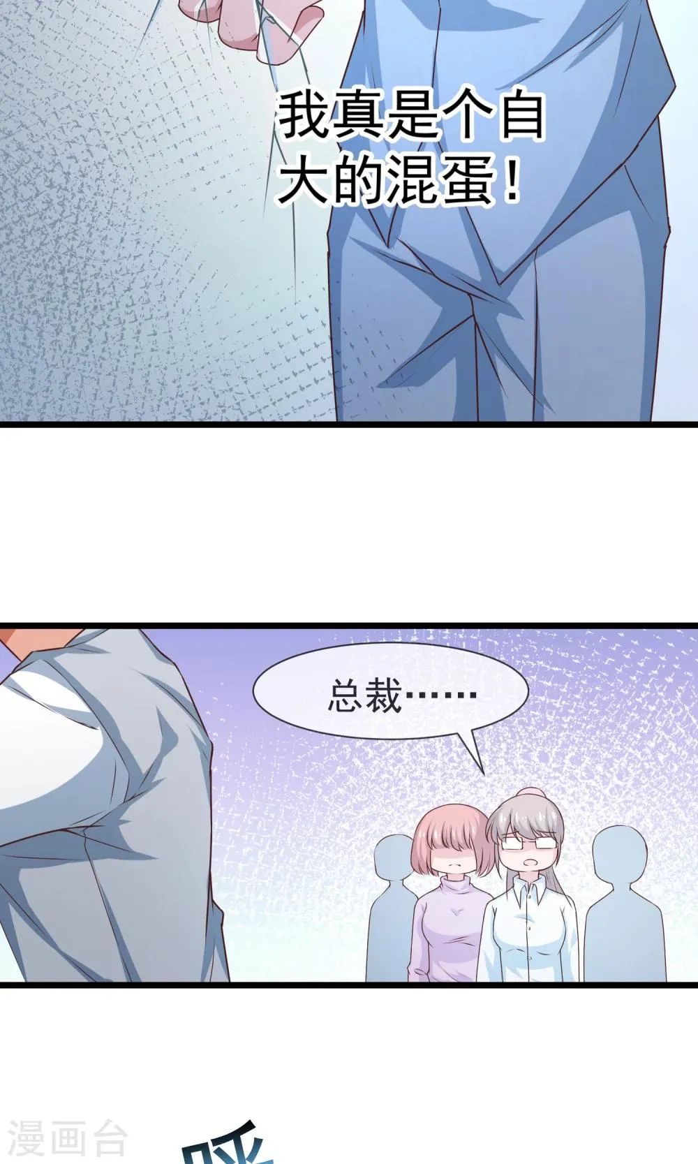 第31话 带来幸福的游戏 第4页