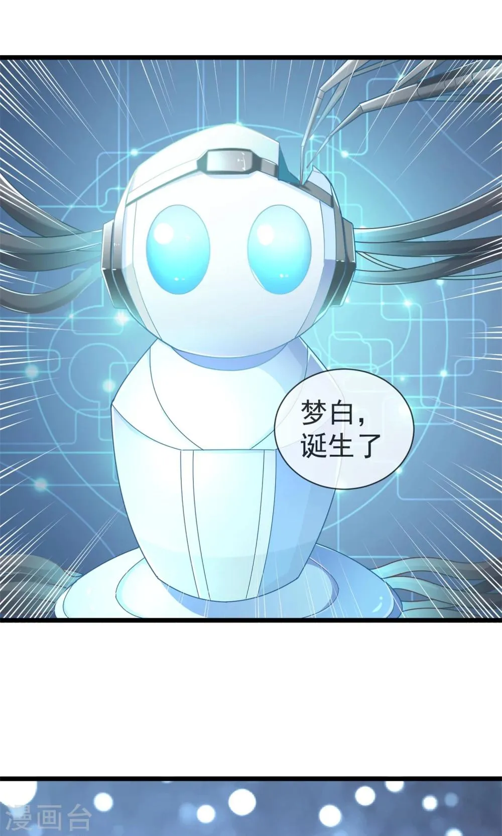 第31话 带来幸福的游戏 第12页