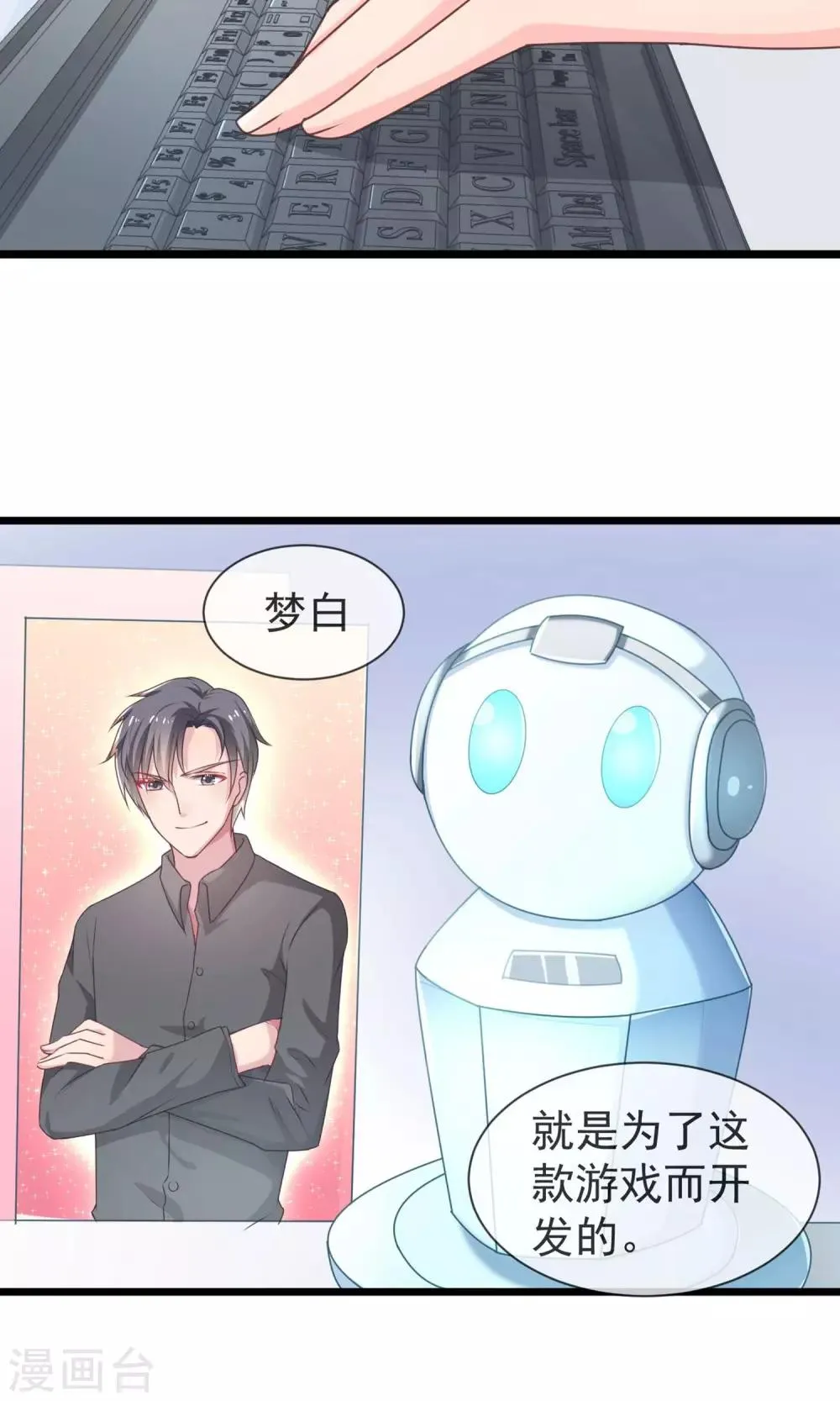 第32话 为了我的妹妹 第6页