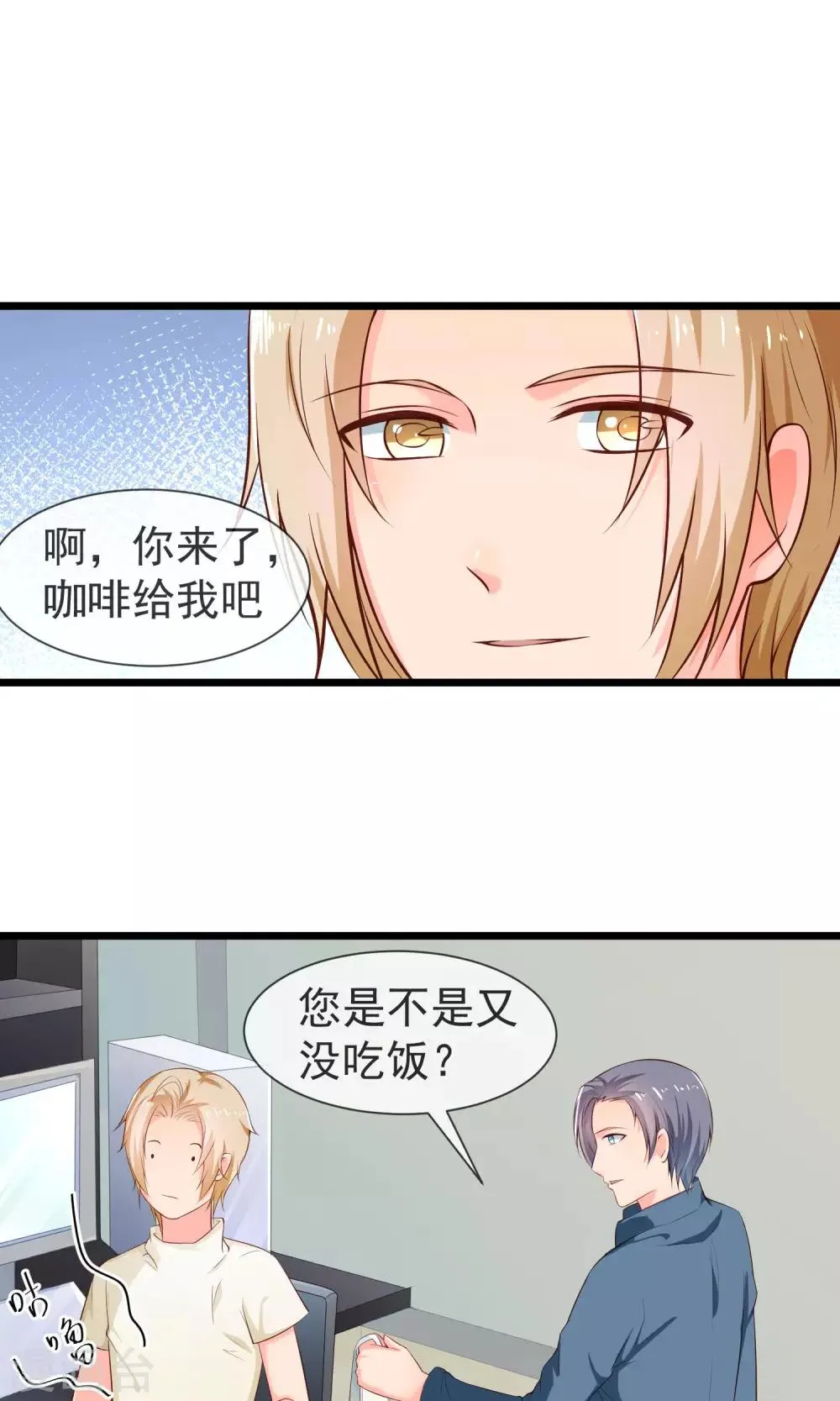 第32话 为了我的妹妹 第15页