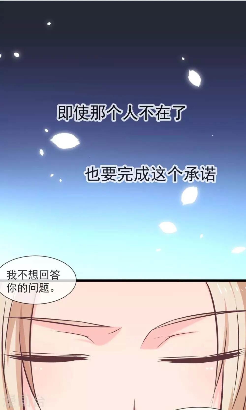 第33话 请你守护它 第2页