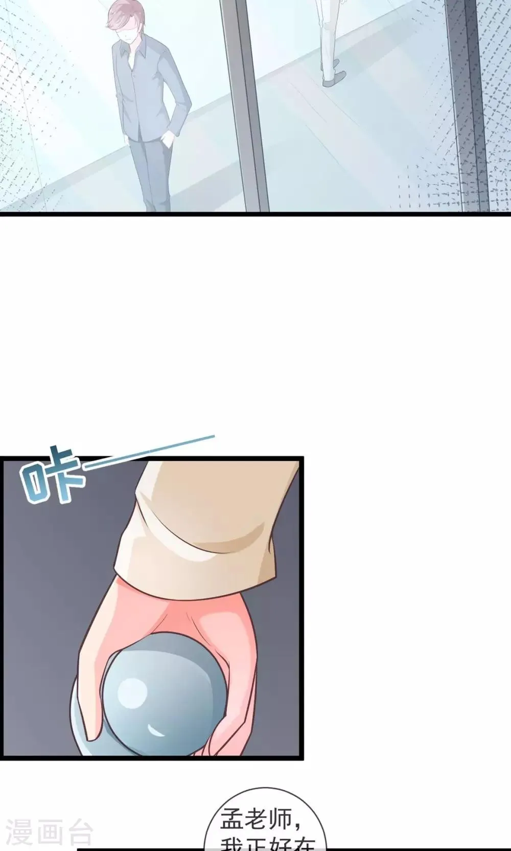 第33话 请你守护它 第4页