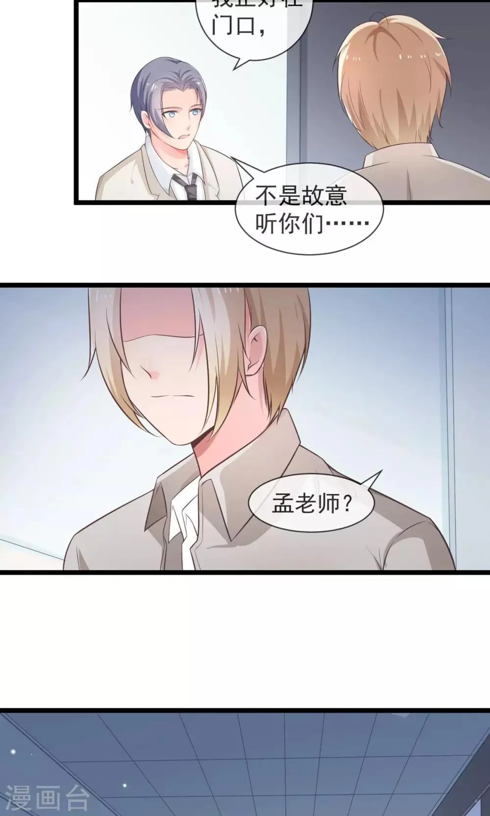 第33话 请你守护它 第5页