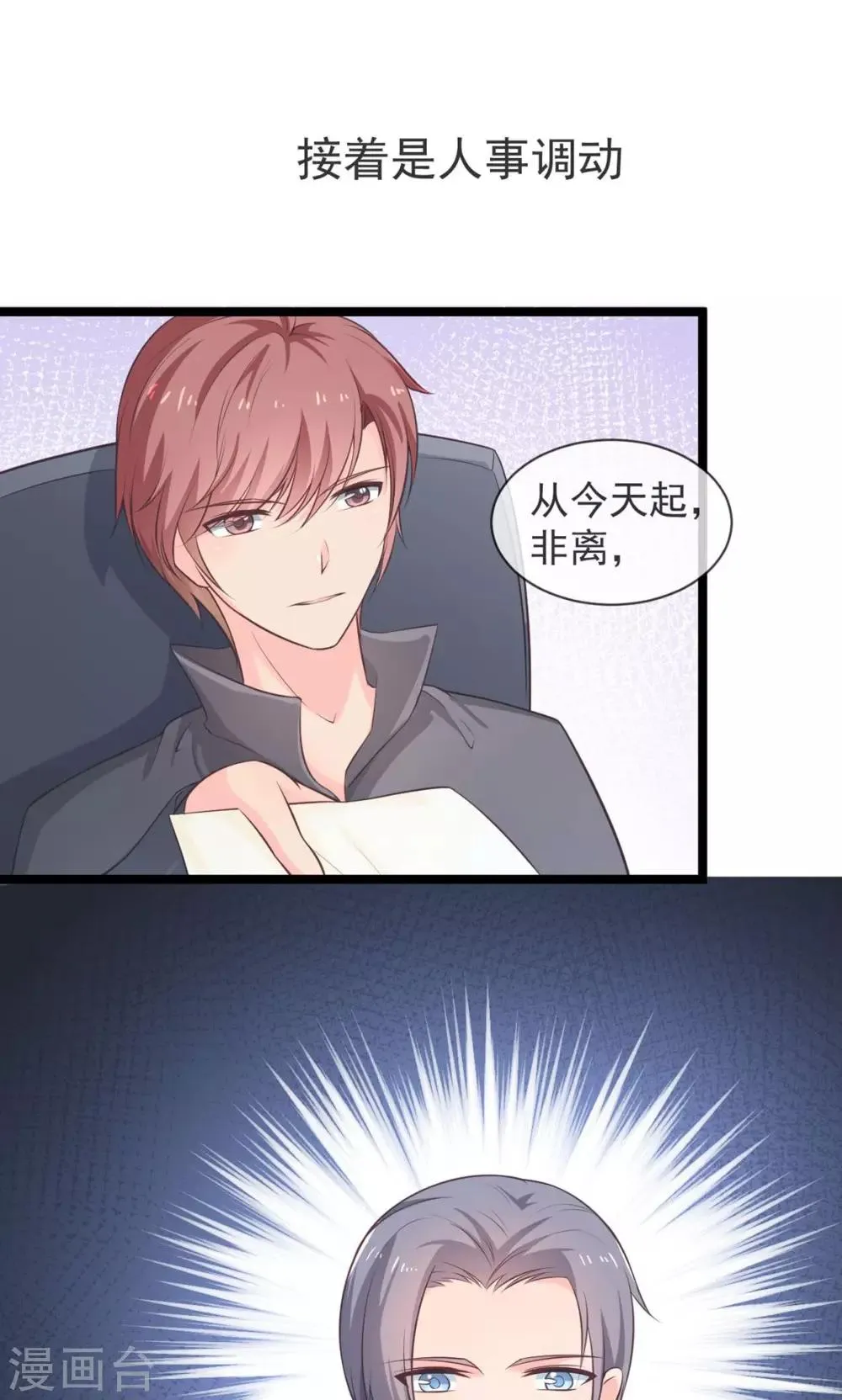 第33话 请你守护它 第11页