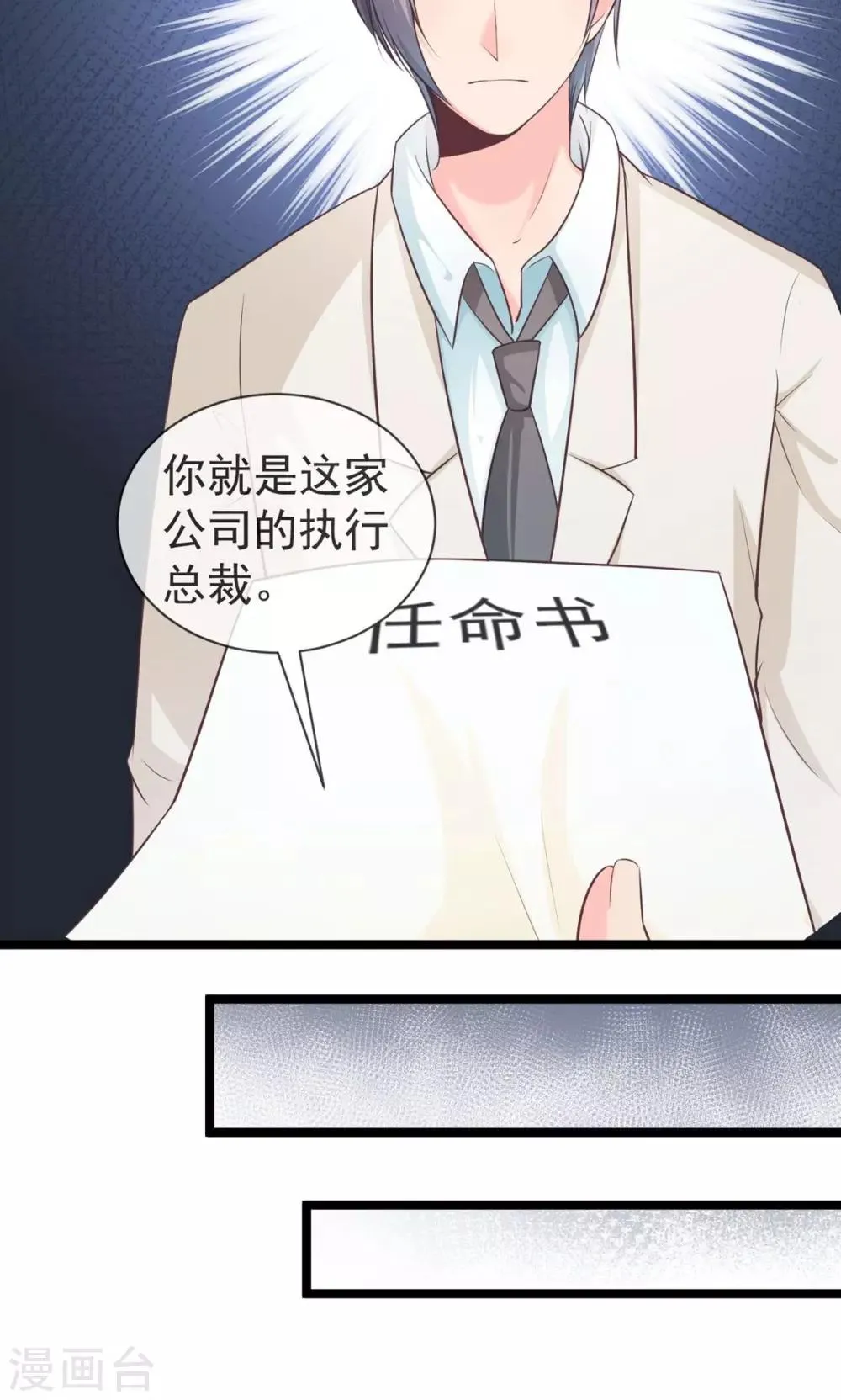 第33话 请你守护它 第12页