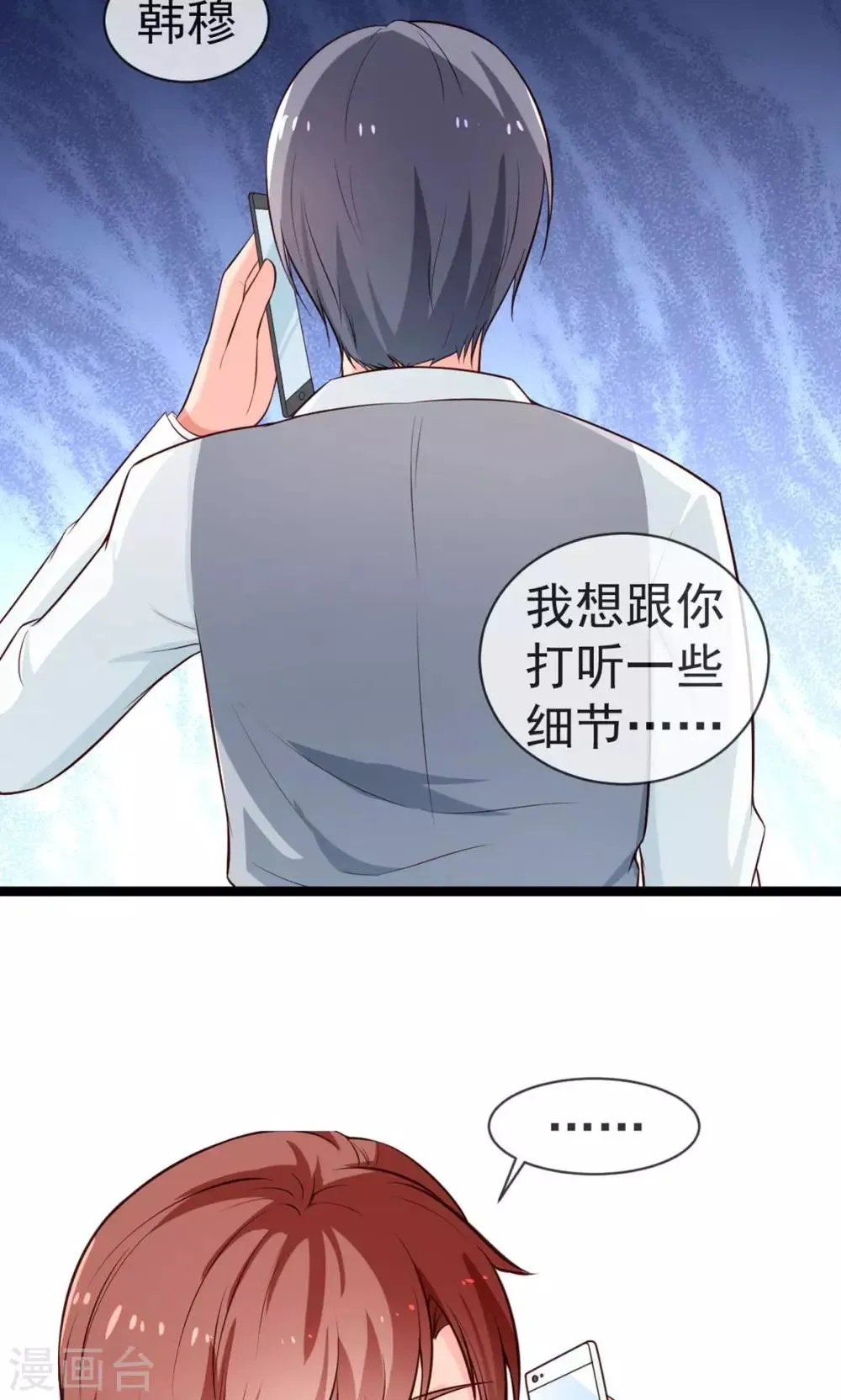 第33话 请你守护它 第16页