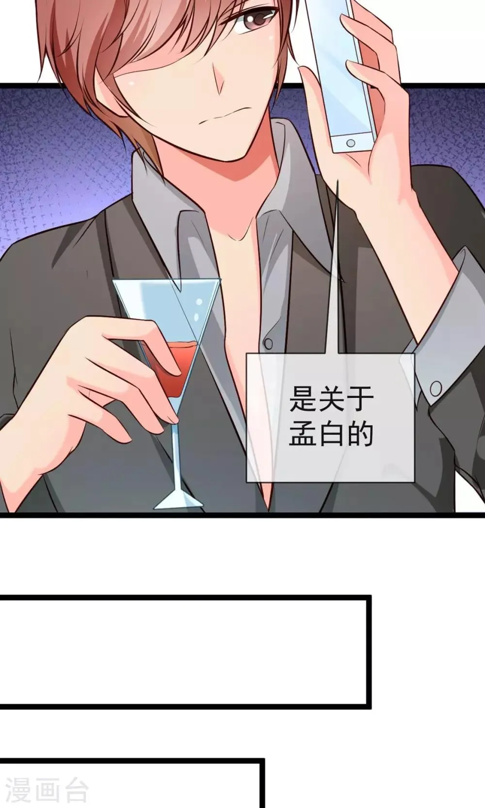 第33话 请你守护它 第17页