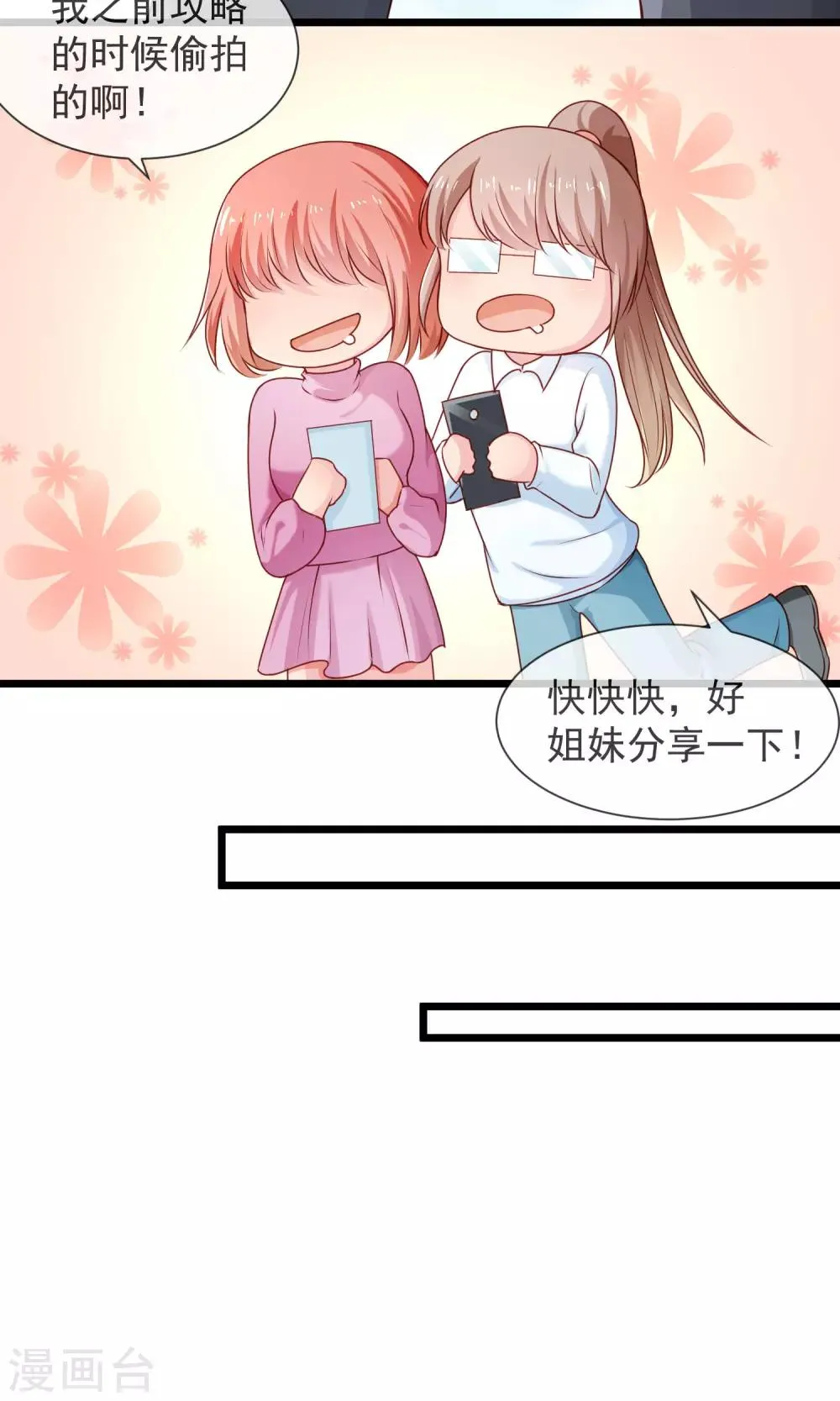 第35话 警官哥哥 第5页