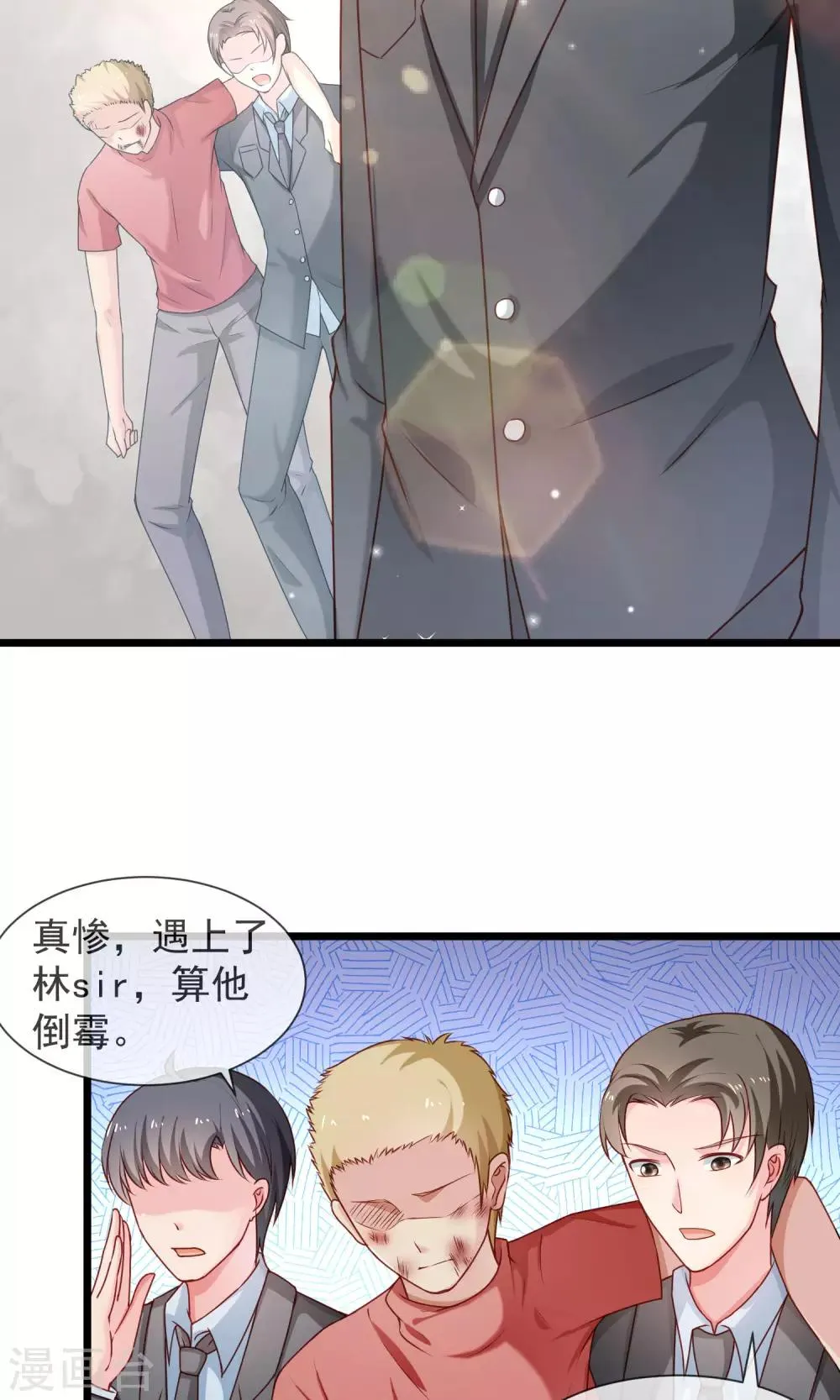 第35话 警官哥哥 第7页