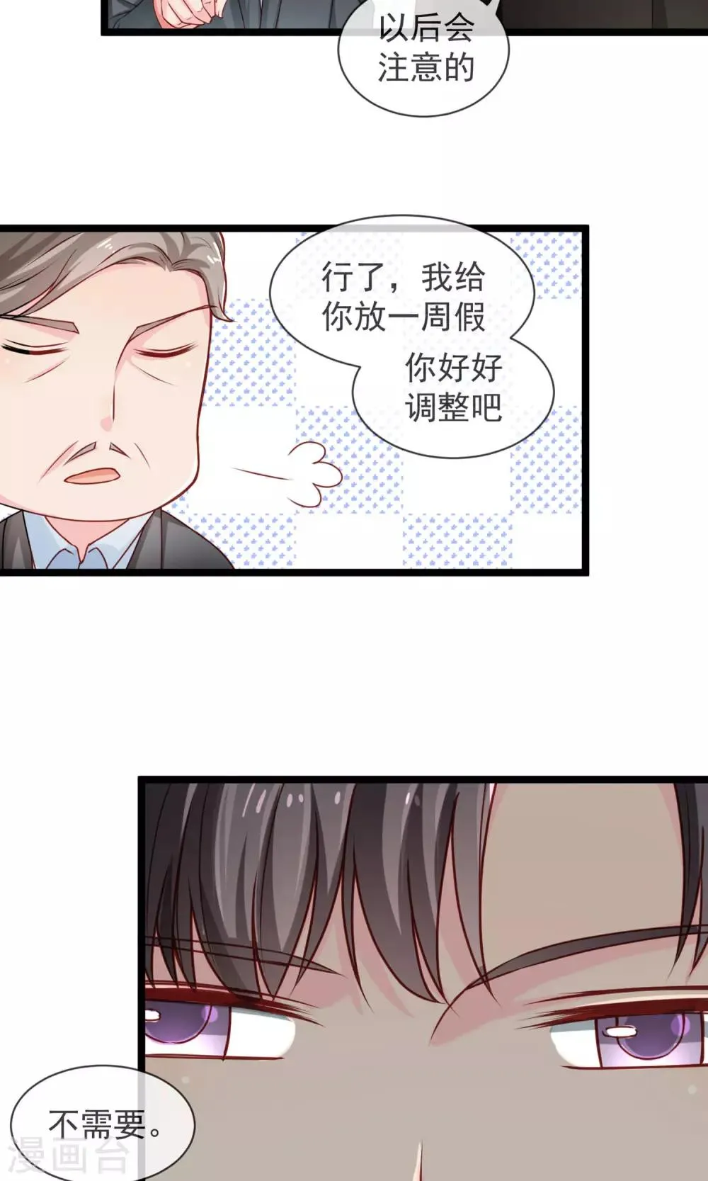 第35话 警官哥哥 第13页