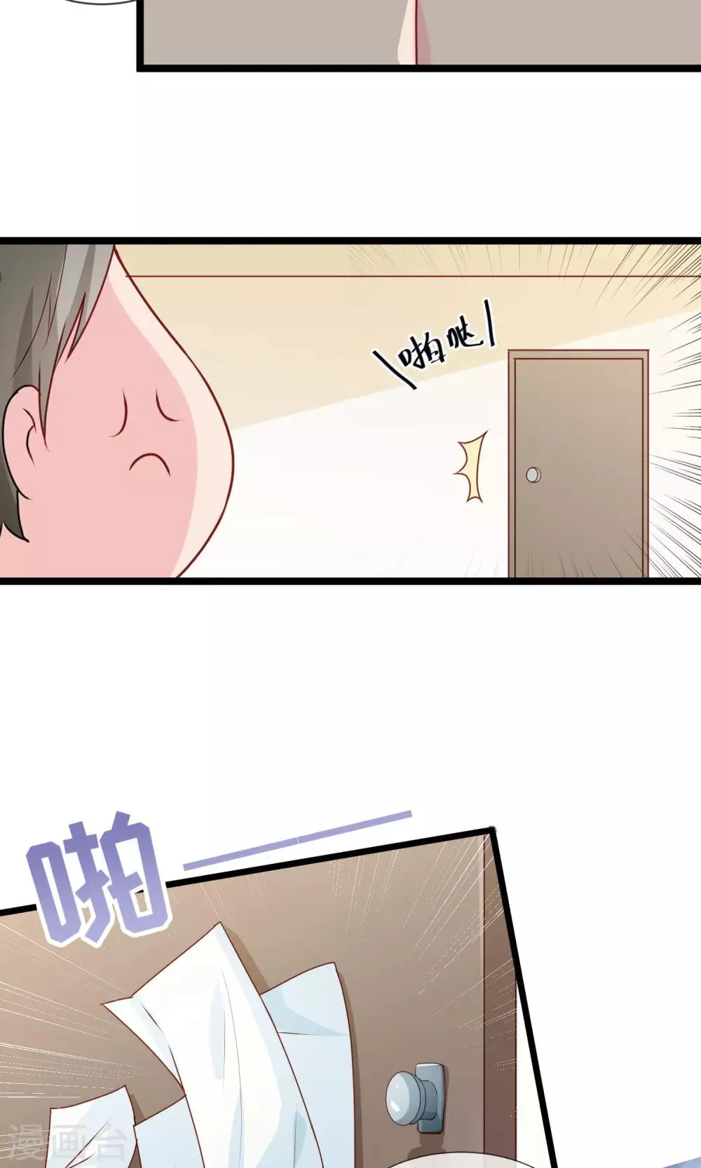 第35话 警官哥哥 第14页