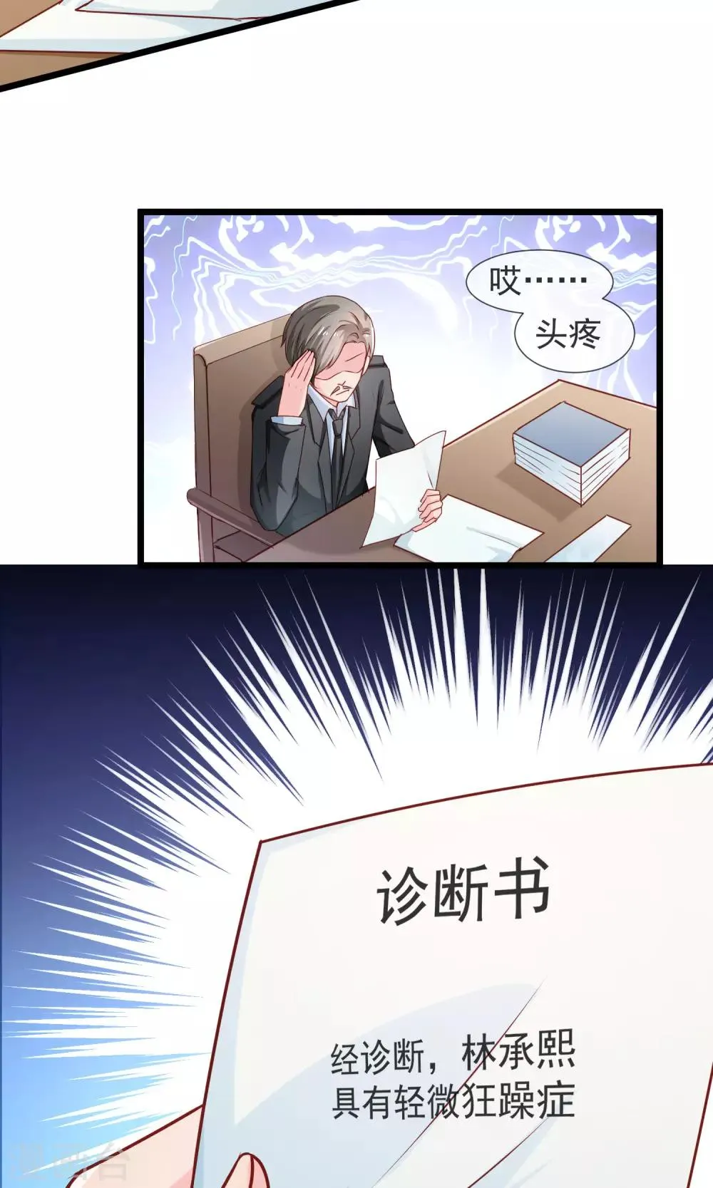 第35话 警官哥哥 第16页