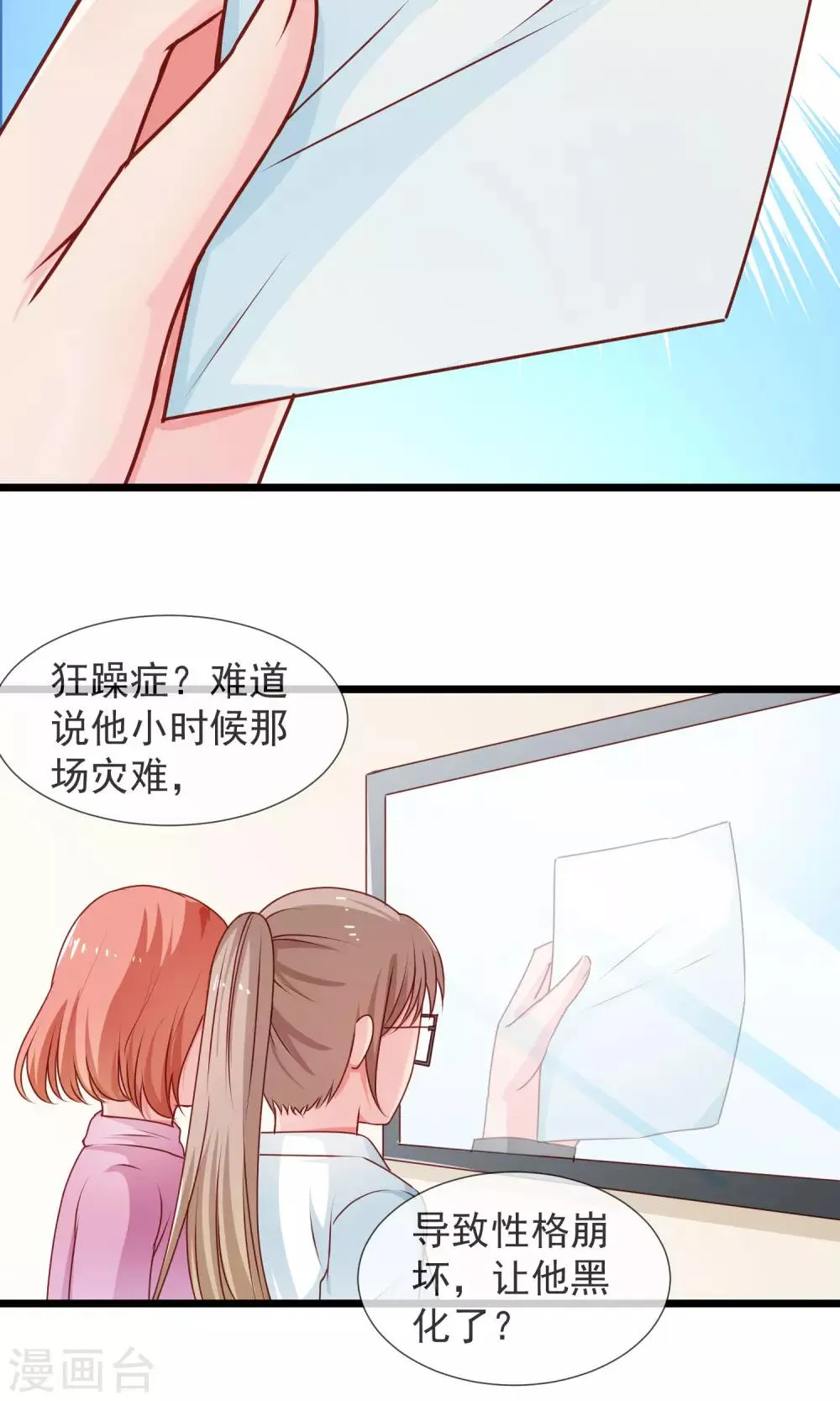 第35话 警官哥哥 第17页