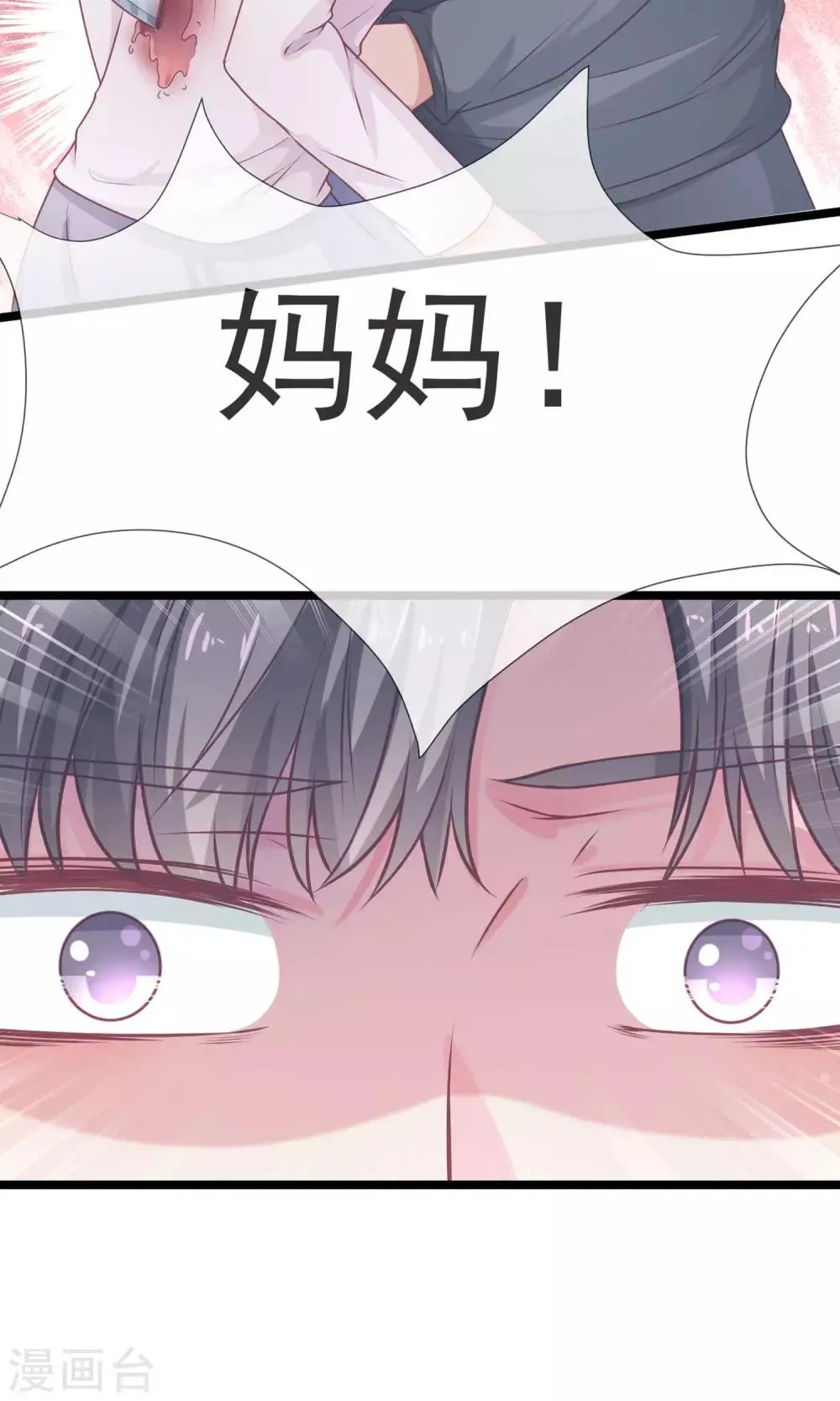 第35话 警官哥哥 第22页