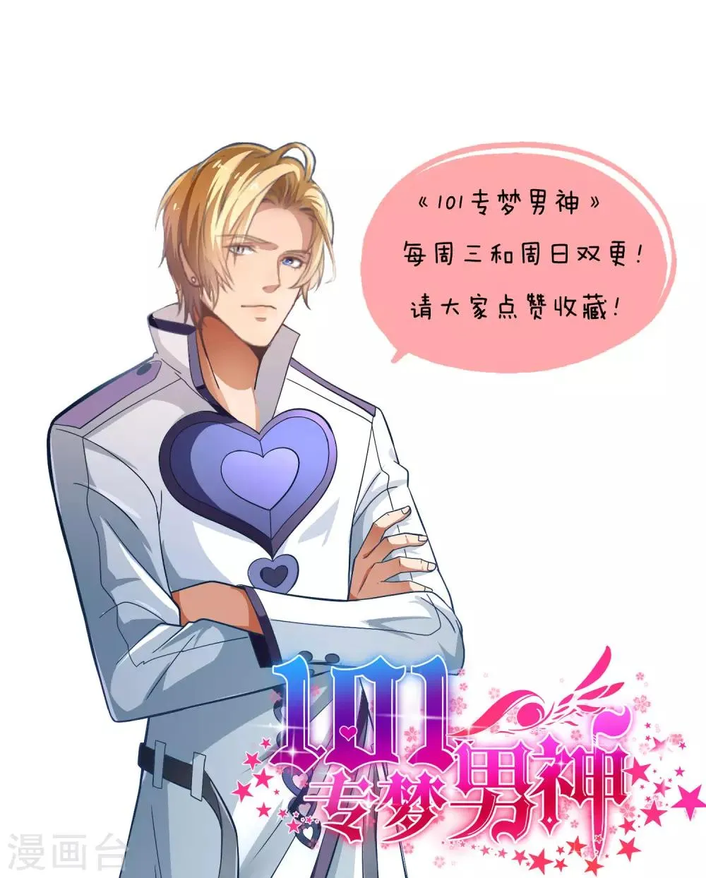 第35话 警官哥哥 第23页