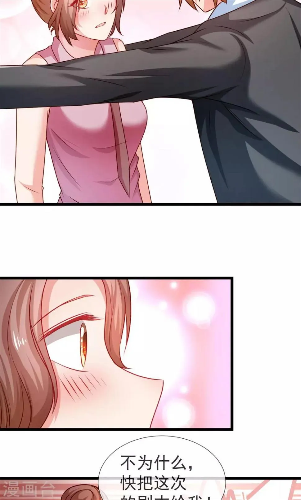 第36话 八块腹肌 第16页