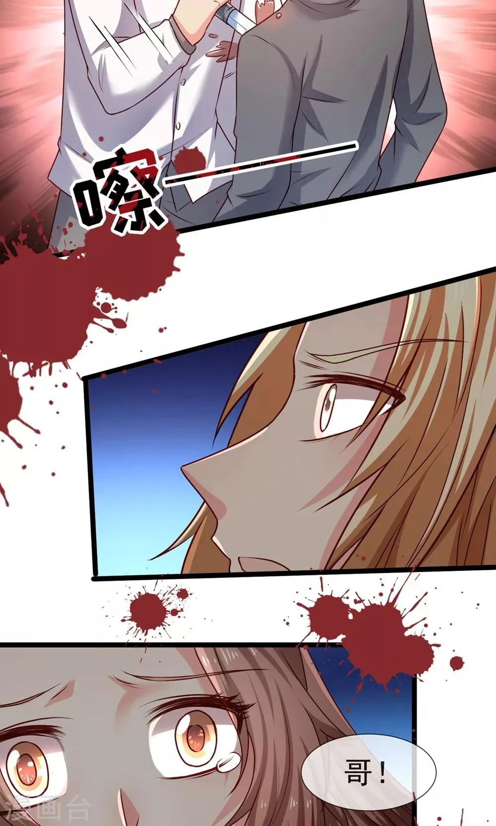 第37话 复仇！ 第6页
