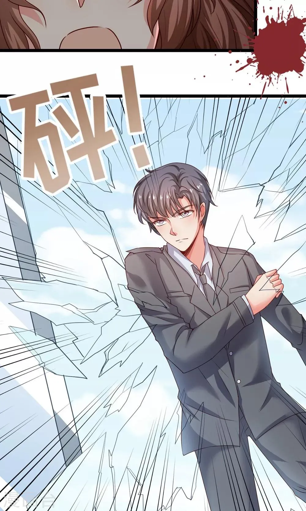 第37话 复仇！ 第7页