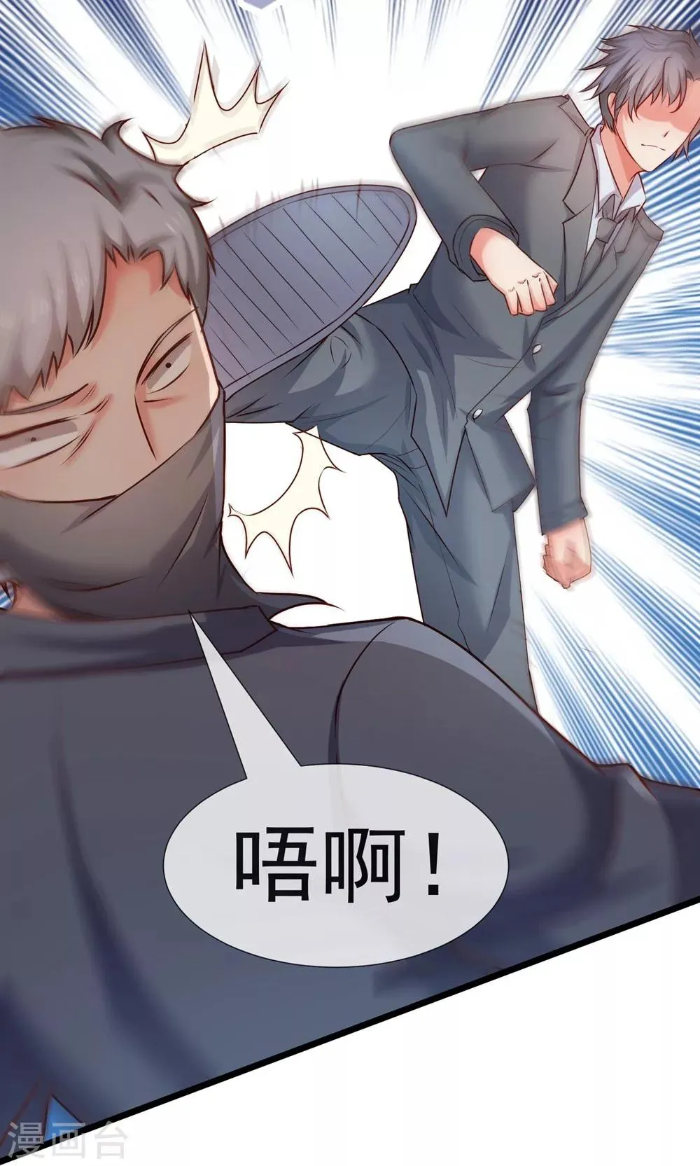 第37话 复仇！ 第13页