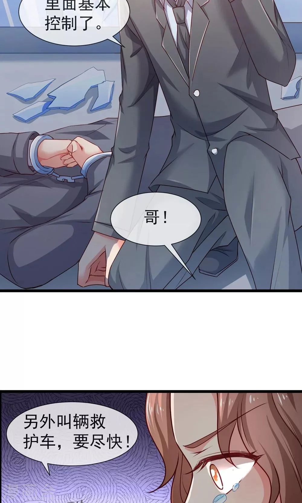 第37话 复仇！ 第15页