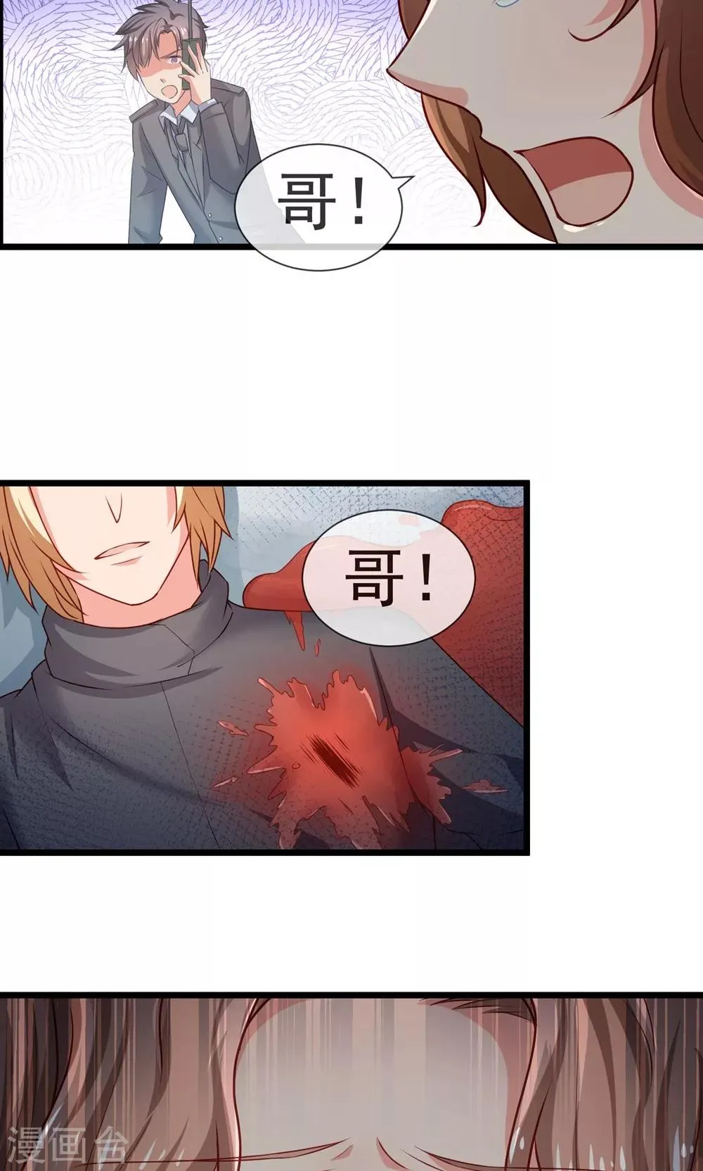 第37话 复仇！ 第16页